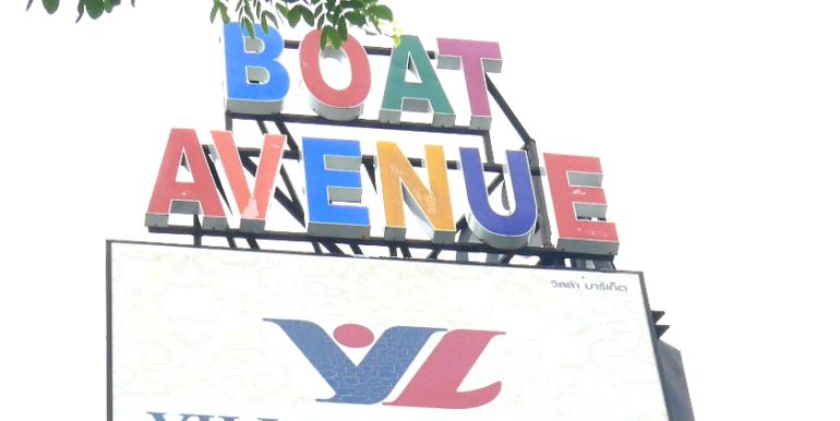 boat avenue